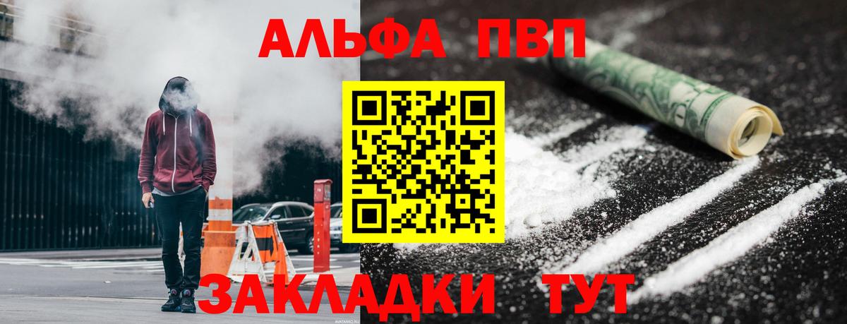 Alpha PVP крисы CK Уварово