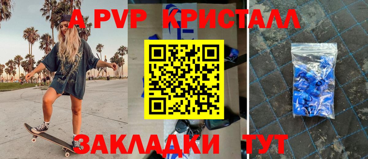 Alpha-PVP VHQ  дарнет шоп  A PVP Crystall  Уварово  APVP мука  Вход с VPN 