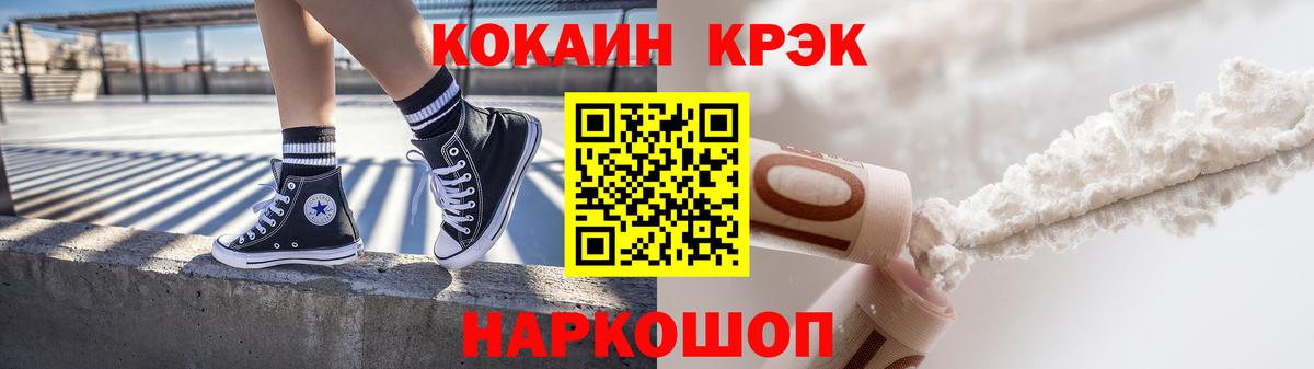 COCAIN 99%  Вход с VPN  Кокаин  Уварово 