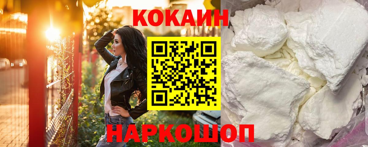 Cocaine Эквадор Уварово