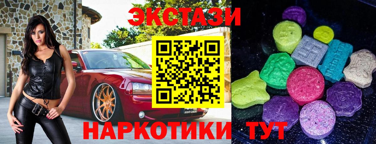 Ecstasy 280мг Уварово