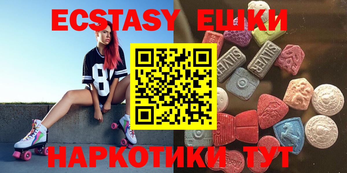 Уварово  Ecstasy mix  Ecstasy  Вход с VPN 