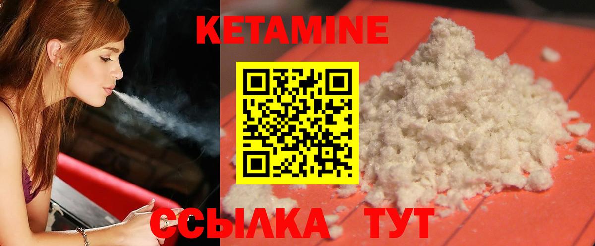 Уварово  КЕТАМИН VHQ  Кетамин ketamine  Вход с VPN 