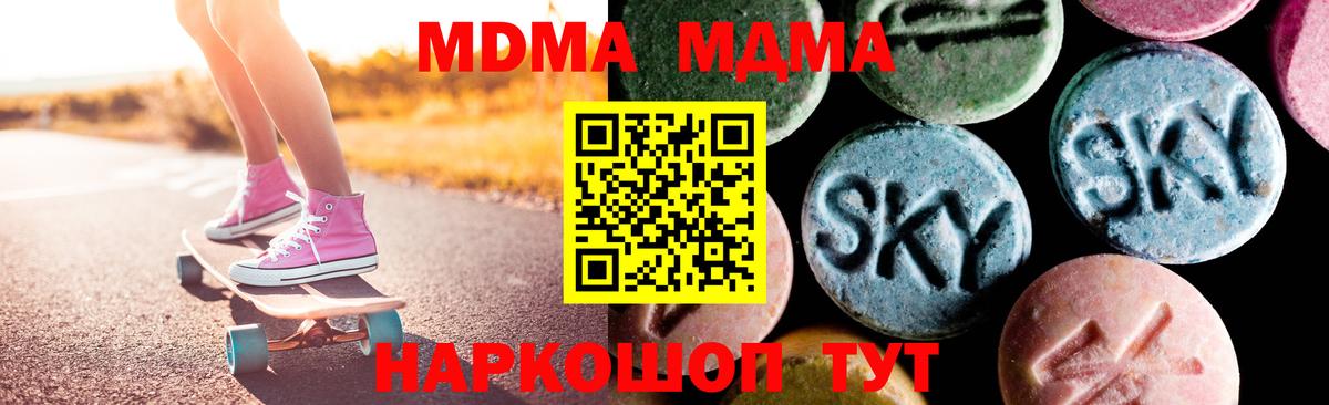 МДМА молли  Вход с VPN  Уварово  МДМА  МДМА crystal 