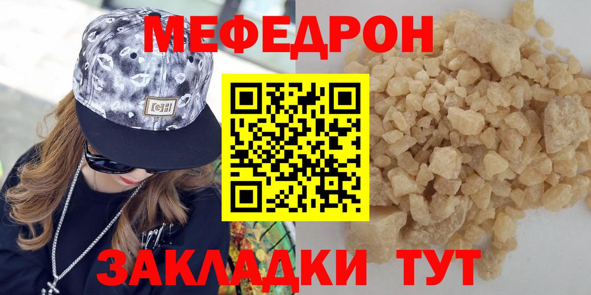 Уварово  Меф  Вход с VPN  Мефедрон  Мефедрон mephedrone 