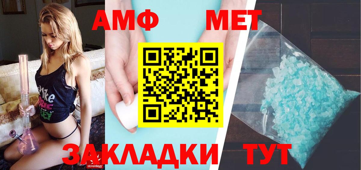Метамфетамин Декстрометамфетамин 99.9%  Вход с VPN  МЕТАМФЕТАМИН  Уварово 