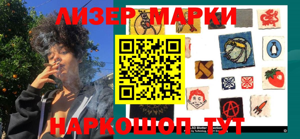 Наркотические марки  Марки 25I-NBOMe 1,8мг  Вход с VPN  Уварово 