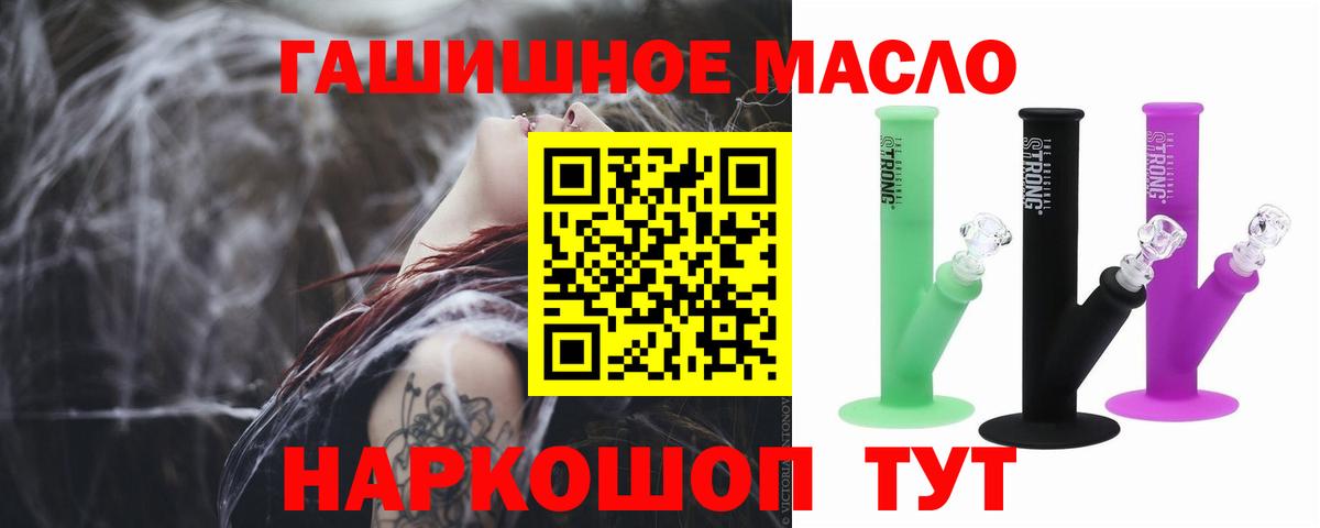Уварово  ТГК вейп  Вход с VPN 